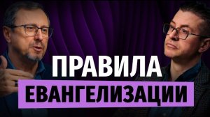 Нужно ли отстаивать Евангелие перед неверующими? | «Библия говорит» | Алексей Коломийцев