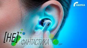 Что умеют российские наушники с ИИ-ассистентом?