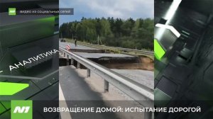 Дороги перекрыты, пробки, объезды. Как вартовчане возвращаются домой?