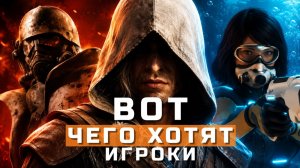 Assassin's Creed Black Flag, Fallout: New Vegas 2, Subnautica 2, Palworld | НОВОСТИ ИГР