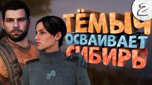 Как я играл в Metro Exodus. Часть 2. Финал