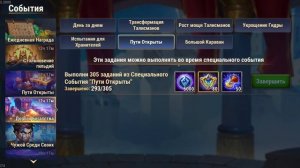 Обзор 2й недели новых событий. Хроники Хаоса, мобильные.