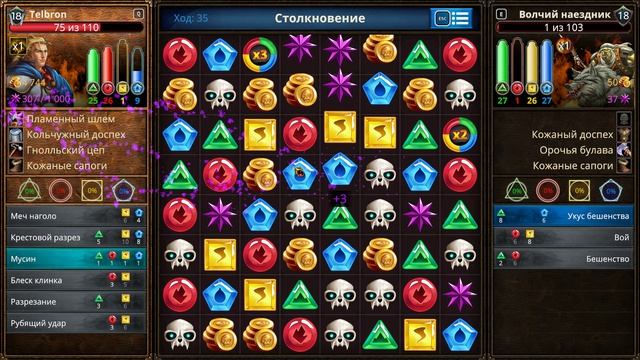 Прохождение Puzzle Quest: Immortal. Серия 38.