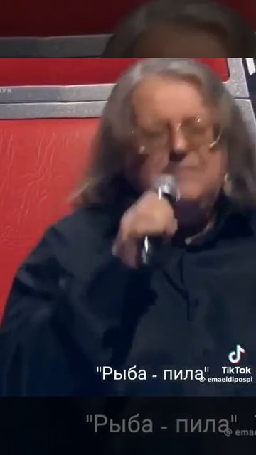 Рыба пила песня. Видео не моё