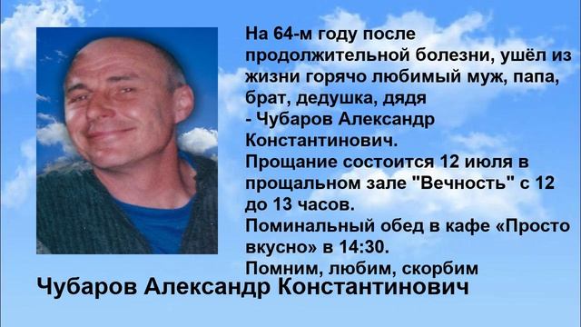 Chubarov_18ля (video-converter.com)