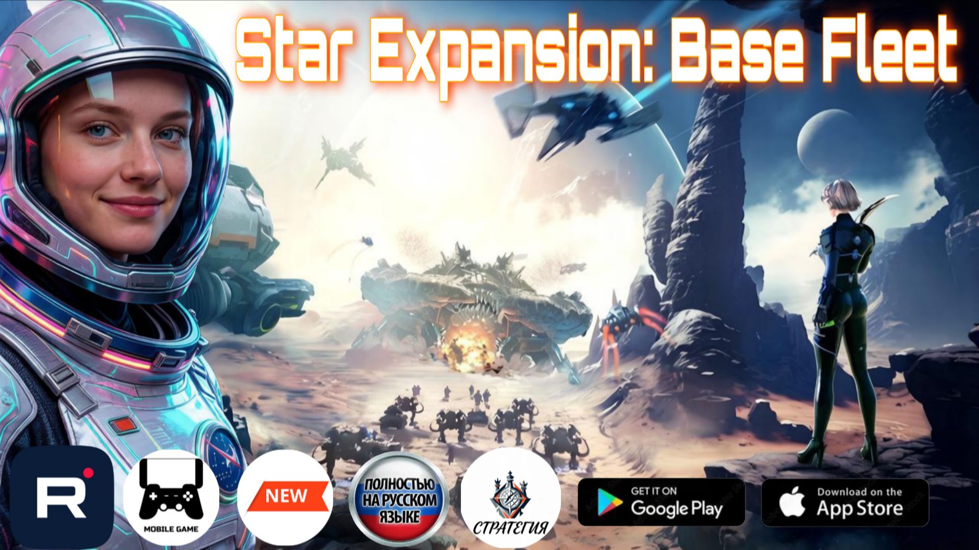 Star Expansion: Base Fleet — стратегия, где одна ошибка рушит цивилизацию смотреть онлайн