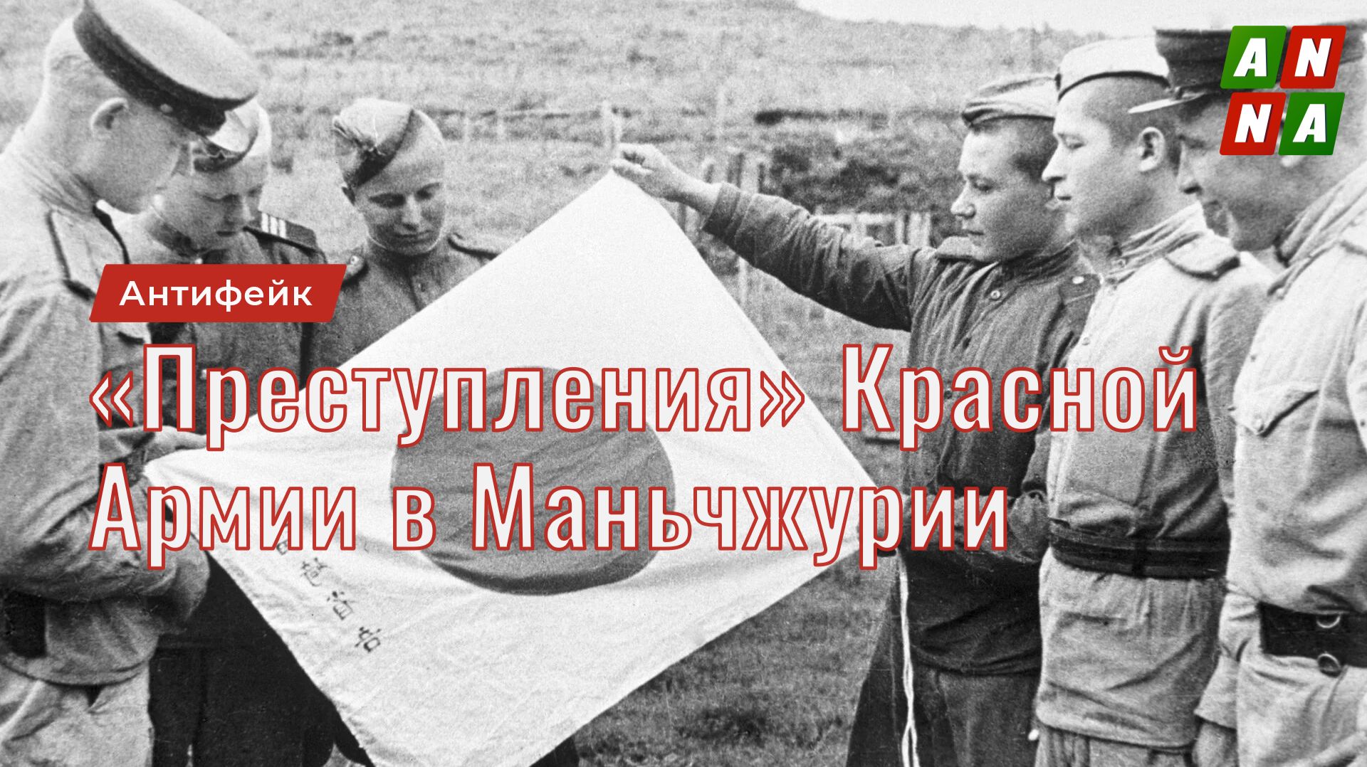 История