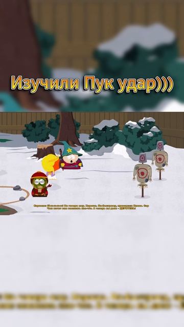 Пук удар
