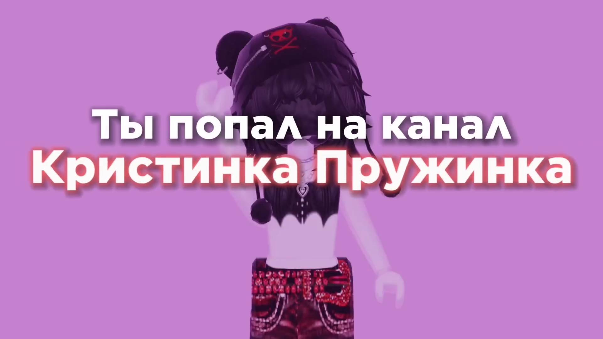 Все серии сериала Девушка Моего Друга Все Портит! РОБЛОКС ИСТОРИИ смотреть онлайн