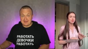 ТЫ РАБОТАЙ А Я БУДУ ВДОХНОВЛЯТЬ