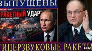 Россия наносит удар по Киеву запущены баллистические и гиперзвуковые ракеты