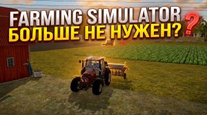 FARMING SIMULATOR БОЛЬШЕ НЕ НУЖЕН? ГЛОБАЛЬНАЯ ОБНОВА ФЕРМЫ НА NEXTRP!
