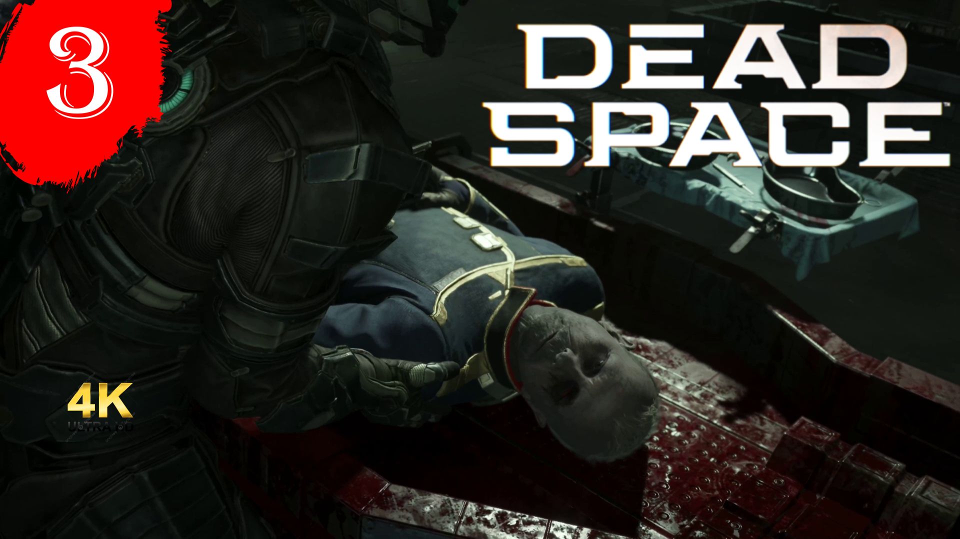 Глава 3.Ищу Капитана.Прохождение Dead Space Remake(4K).Полностью на Русском.
