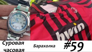 Суровая барахолка #59: Идем на рекорд. Не останавливаемся. Встретили коллекционера!