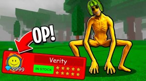 Верити и 99 ночей в лесу! 🔦🌲