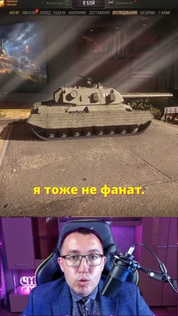 Мир Танков. Шортсы