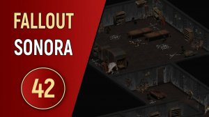 FALLOUT SONORA - ЧАСТЬ 42 - ДРУЗЬЯ КУЧИ