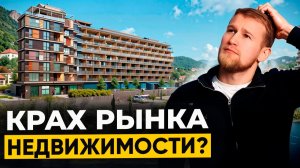 Режим ЧС в Крыму: что будет с рынком недвижимости в 2026 году?