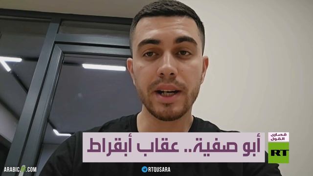 إسرائيل تعاقب من يلتزم بقسم أبقراط!
