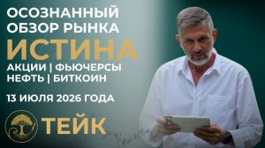 Истинный сигнал против шума: различие которое меняет всё!