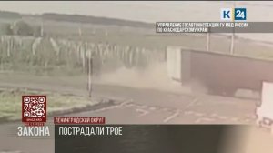 На Кубани три человека пострадали в ДТП с грузовиком
