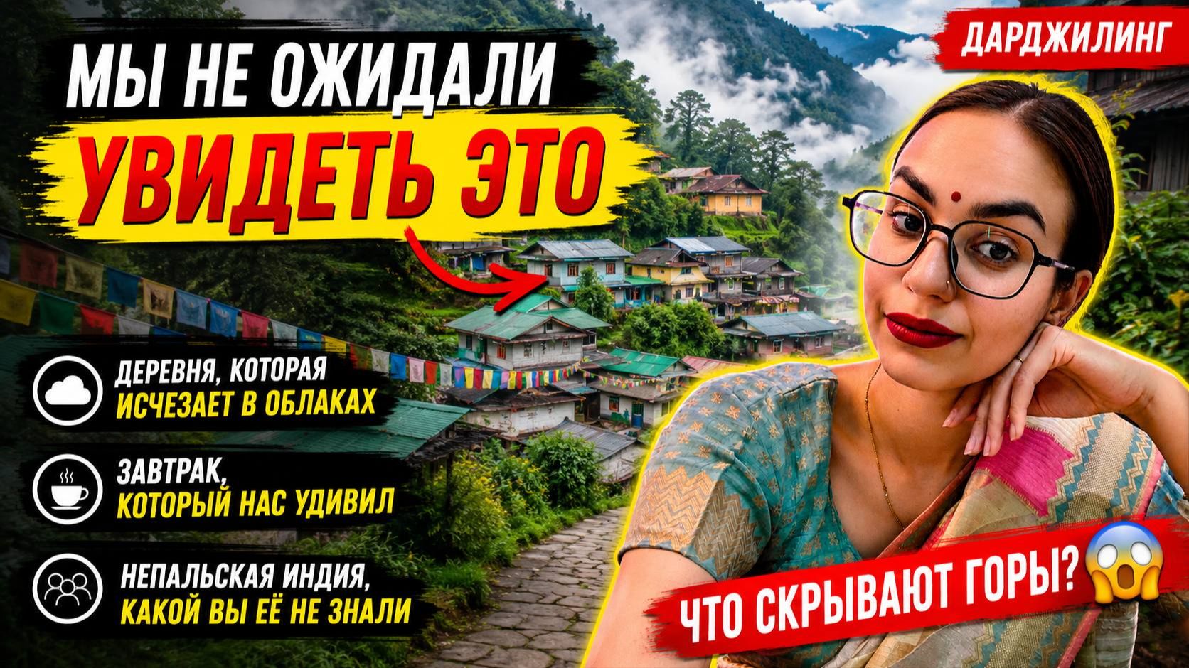 Мы даже не знали, что в Индии есть такое место. Здесь всё совсем не так, как вы думаете смотреть онлайн
