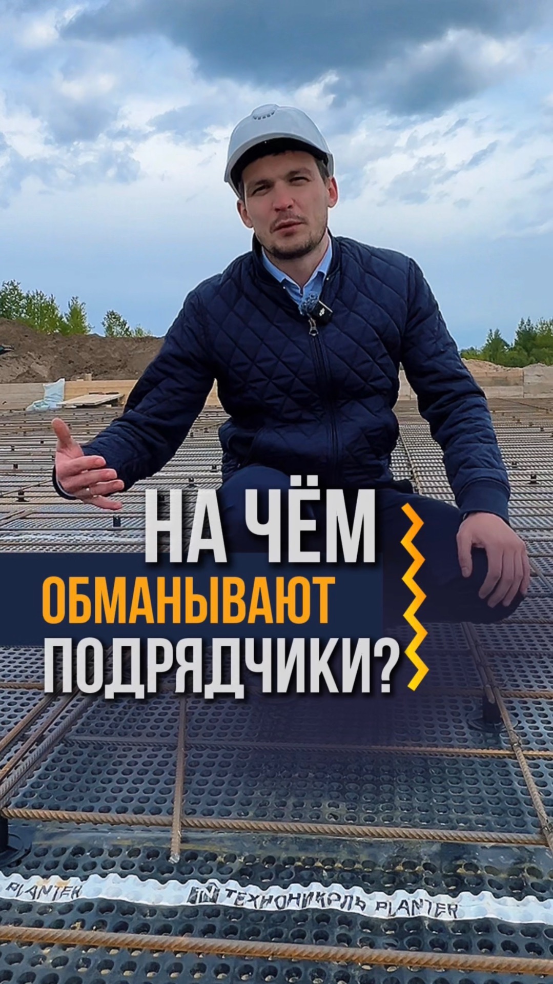 Арматура для монолитной плиты