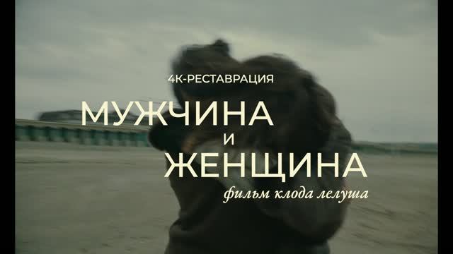 Мужчина и женщина
