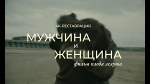 Мужчина и женщина