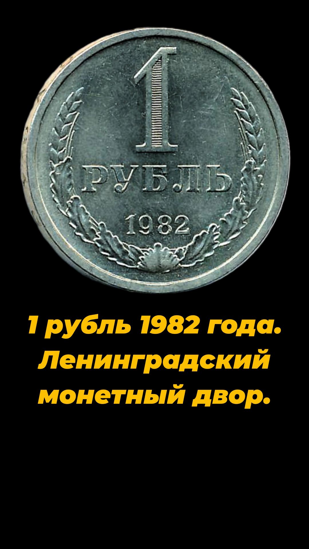 МОНЕТЫ
