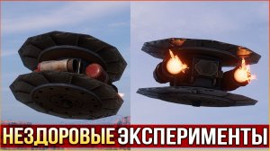 МЯСОПОВАЛ! • Crossout • Мясник КП