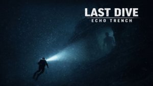 Последнее погружение: Echo Trench