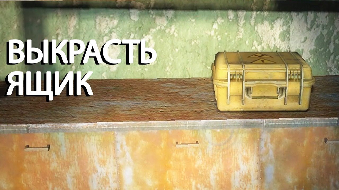 Выкрасть документы - STALKER Lost Alpha EE 1.3 #9