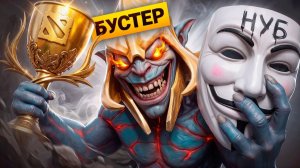 Origon-: БУСТЕР ПРОБРАЛСЯ НА БАТЛ КАП ПОД ПРИКРЫТИЕМ! Мне угрожали？😈