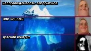 айсберг по рутубу (калл)