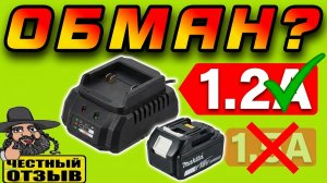⚠️ Самое дешёвое зарядное устройство под аккумуляторы Makita 18V — Стоит ли покупать?! 🔌⚡