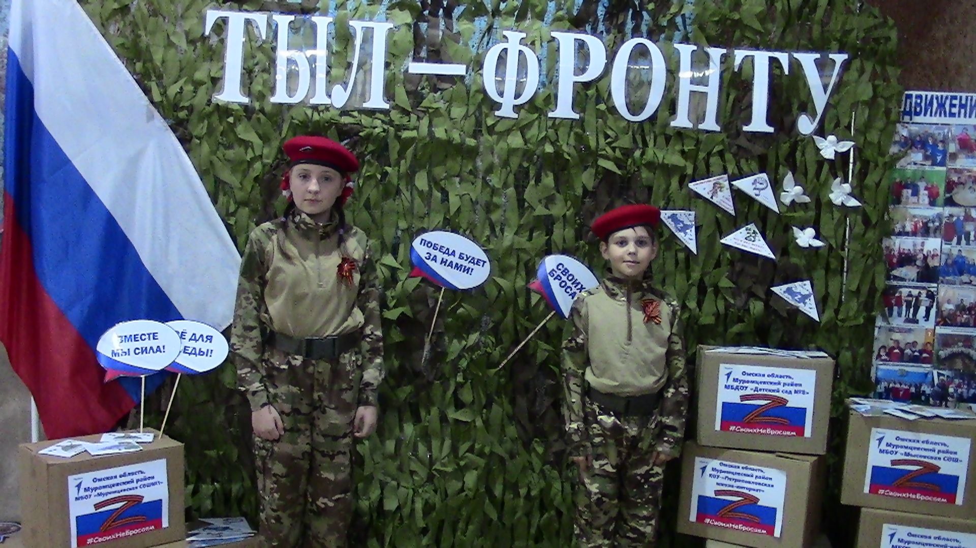 Муромцево Из Архива.  2026 г .