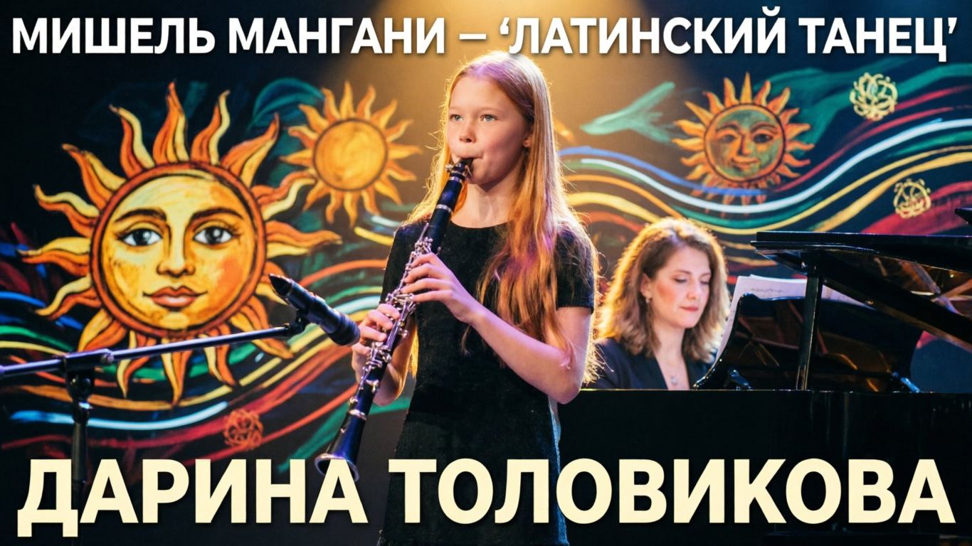 Отделение духовых и ударных инструментов
