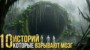 То, Что Осталось За Кадром 10 Мрачных Тайн Нашей Цивилизации