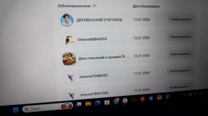 Статистика. Заблокировал умноту очередную. 13.07.2026