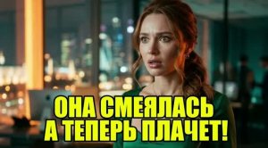 Она унизила мужа. Но его месть жесткая!   Жена изменила|Измена жены|Поймал жену|история измен