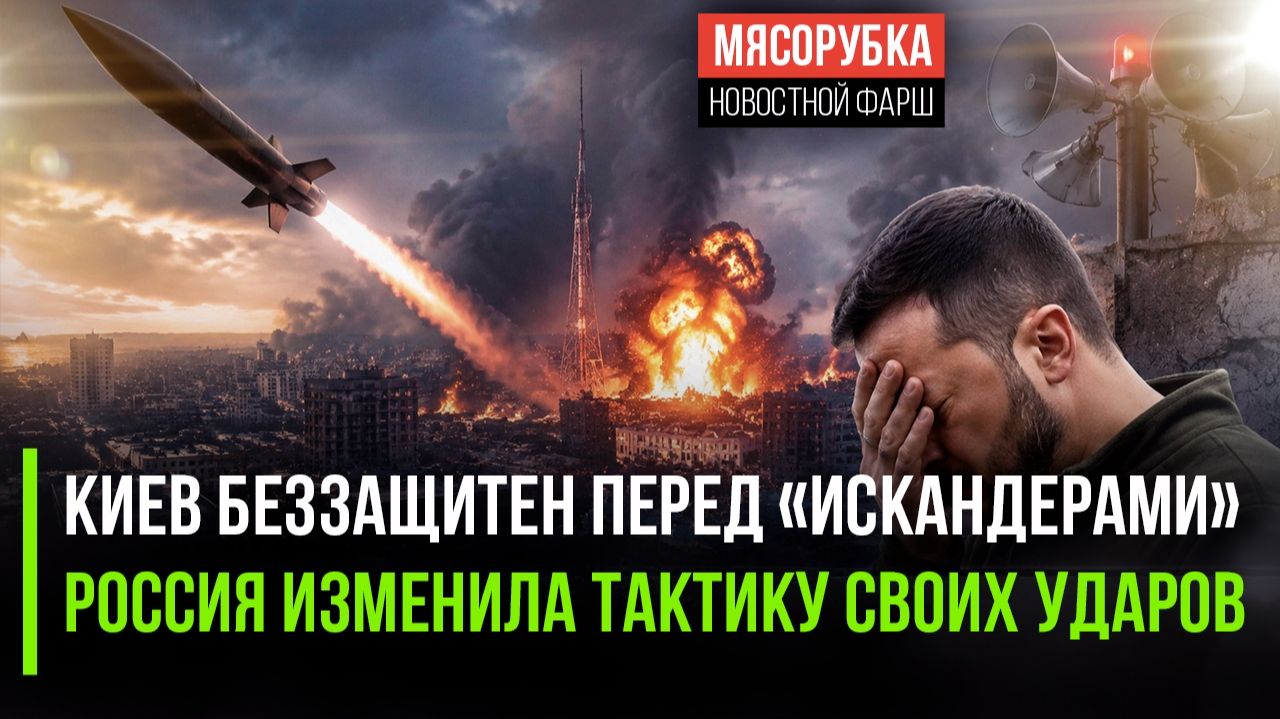ВСУ не успевают реагировать на ракетные атаки || Россия стала бить по-новому смотреть онлайн