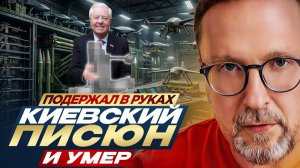 Шарий: Линдси Грэм подержал в руках киевский Писюн и умер ...