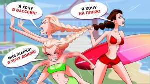 Хотела бы Я Никогда не Иметь Старших Сестёр
