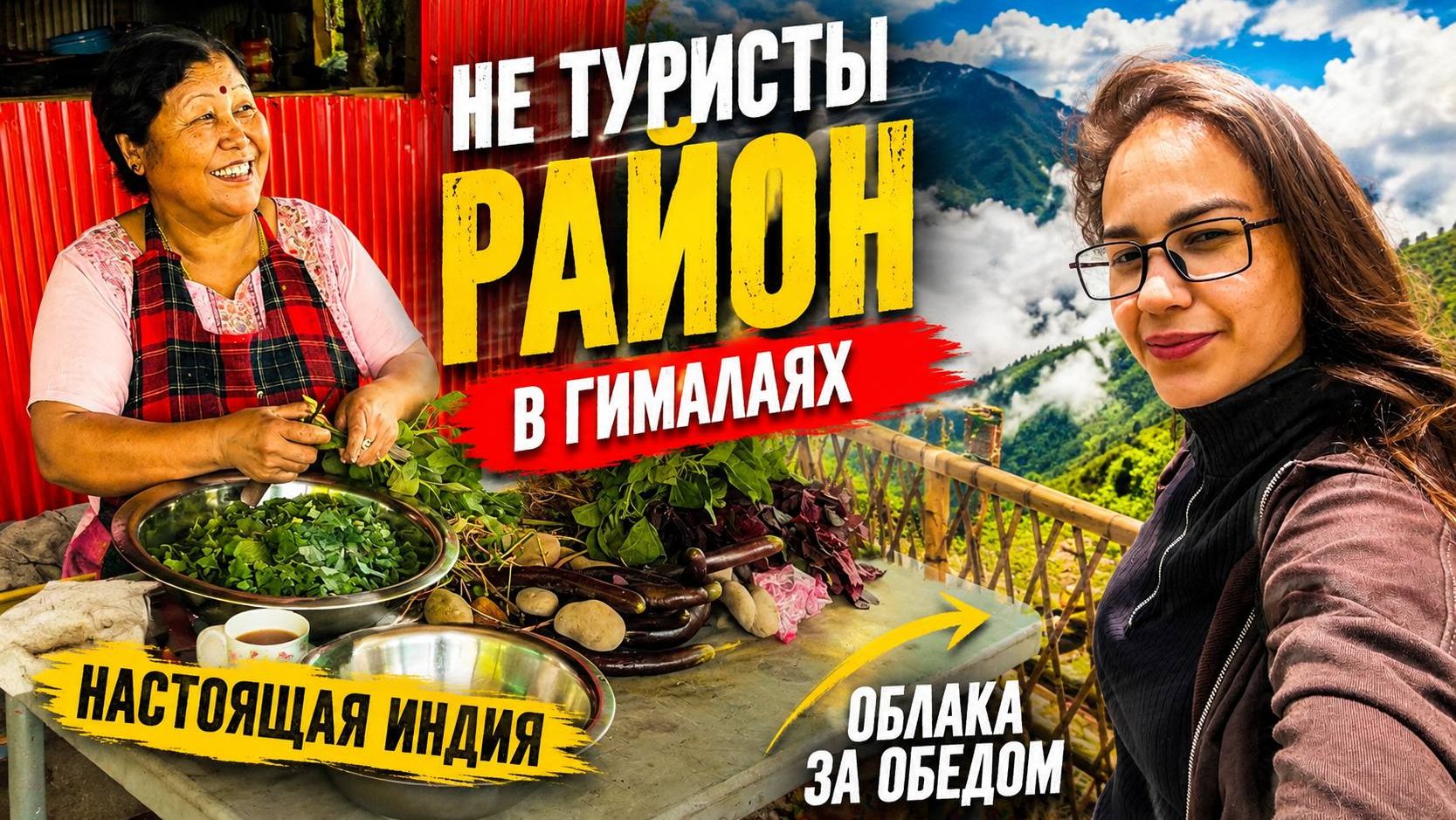 НЕ ТУРИСТИЧЕСКАЯ ИНДИЯ. ОТСЮДА НЕ ХОЧЕТСЯ УЕЗЖАТЬ 😭 смотреть онлайн