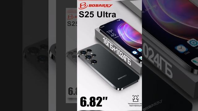 Игровой телефон S25 Ultra 16GB+1TB,8000mAh 5G Android 14 6.82
