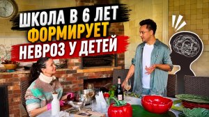Школа в 6 лет формирует невроз у детей