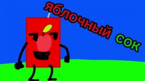 Новый объект шоу???? ( чекай описание пж )