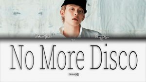 YEONJUN – No More Disco [ПЕРЕВОД НА РУССКИЙ Color Coded Lyrics]