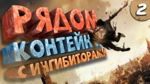 Как я играл в Dying Light 2 Stay Human. Часть 2
